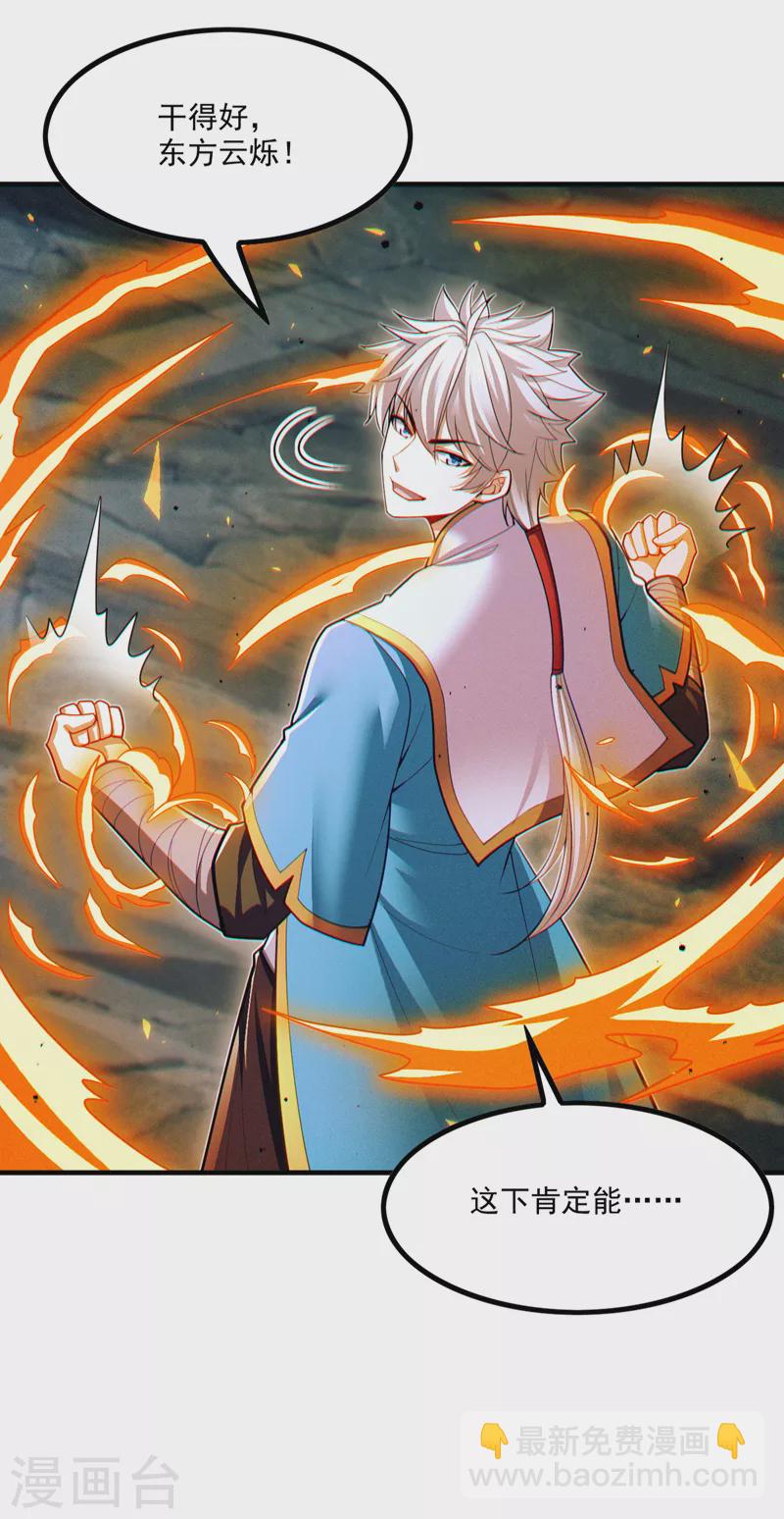 第82话 好好品尝恐惧的滋味！-第83话