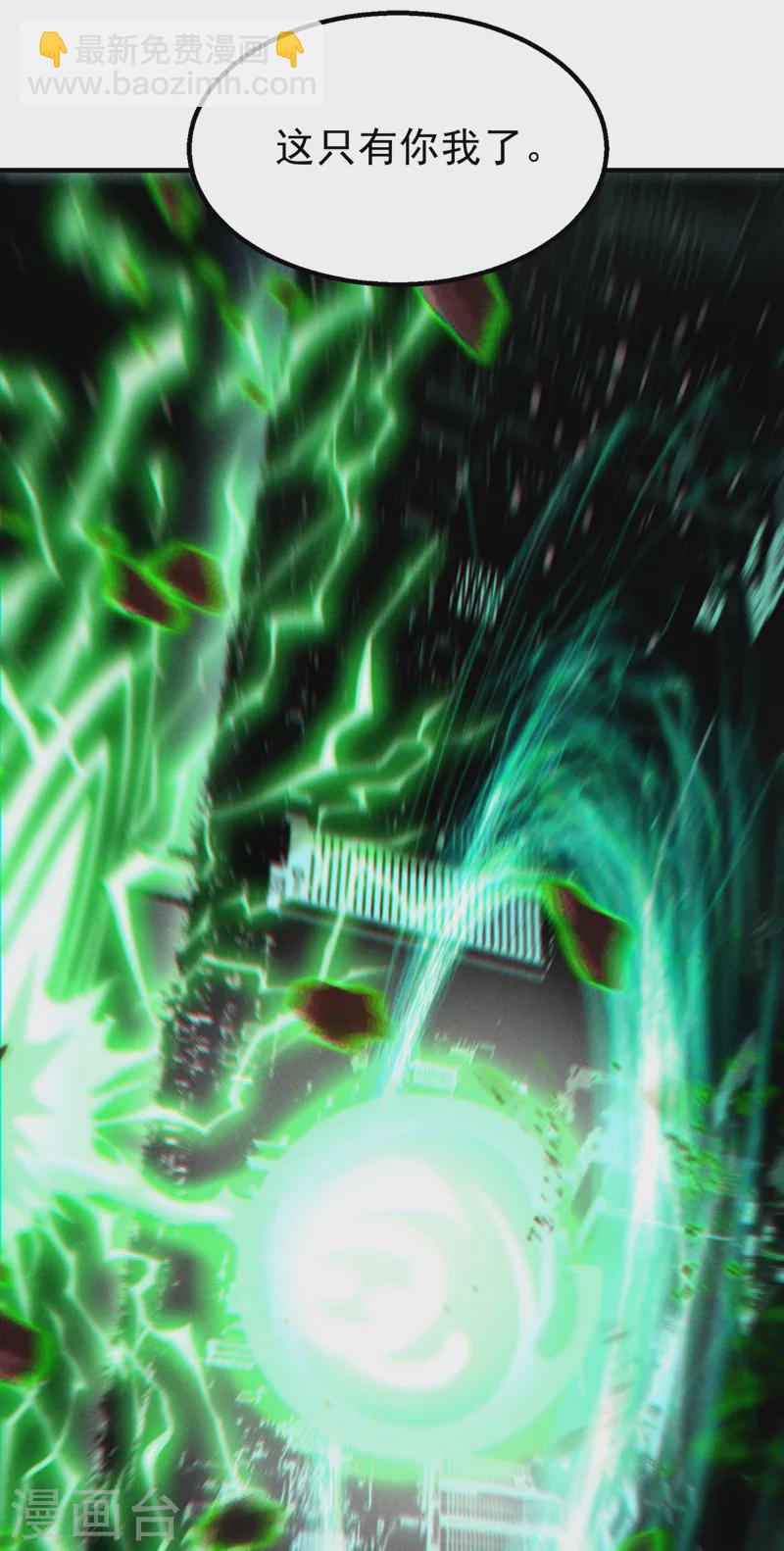 第82话 好好品尝恐惧的滋味！-第83话