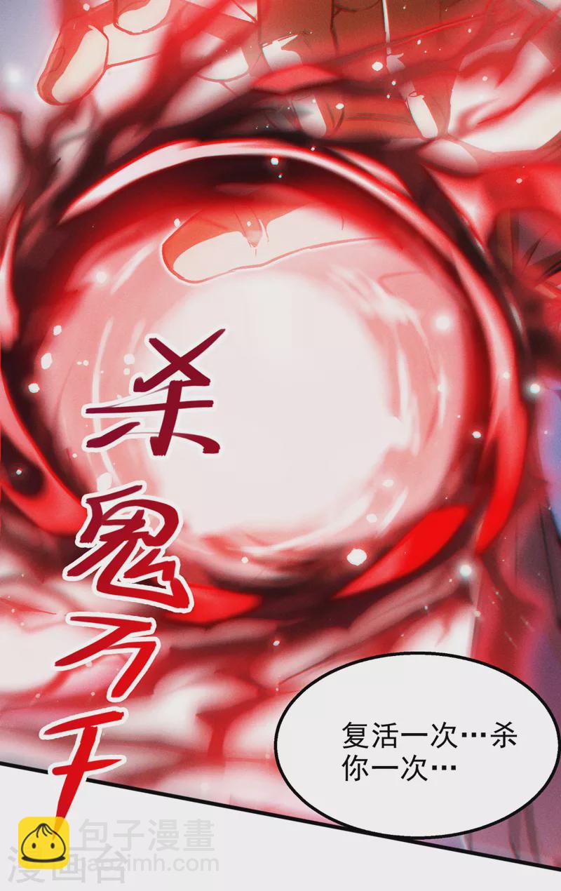 第82话 好好品尝恐惧的滋味！-第83话