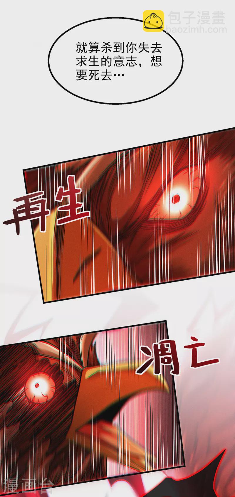 第82话 好好品尝恐惧的滋味！-第83话