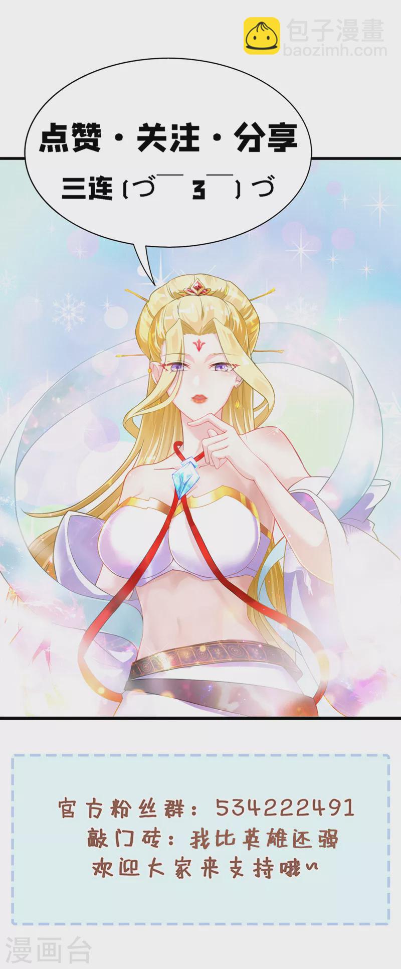 第82话 好好品尝恐惧的滋味！-第83话