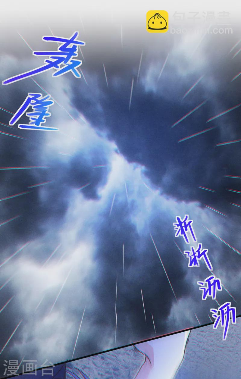 第82话 好好品尝恐惧的滋味！-第83话