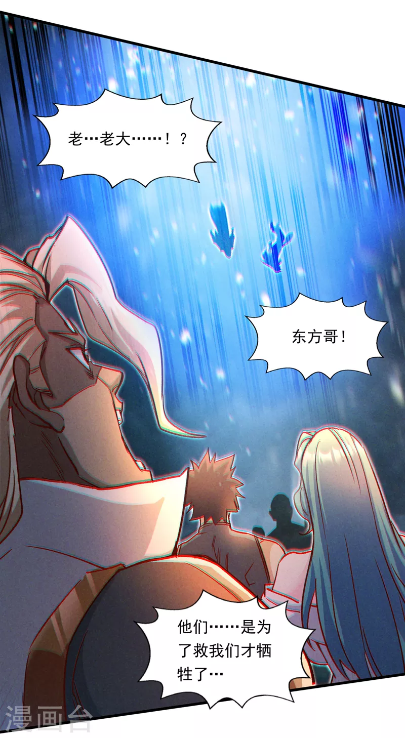 第82话 好好品尝恐惧的滋味！-第83话