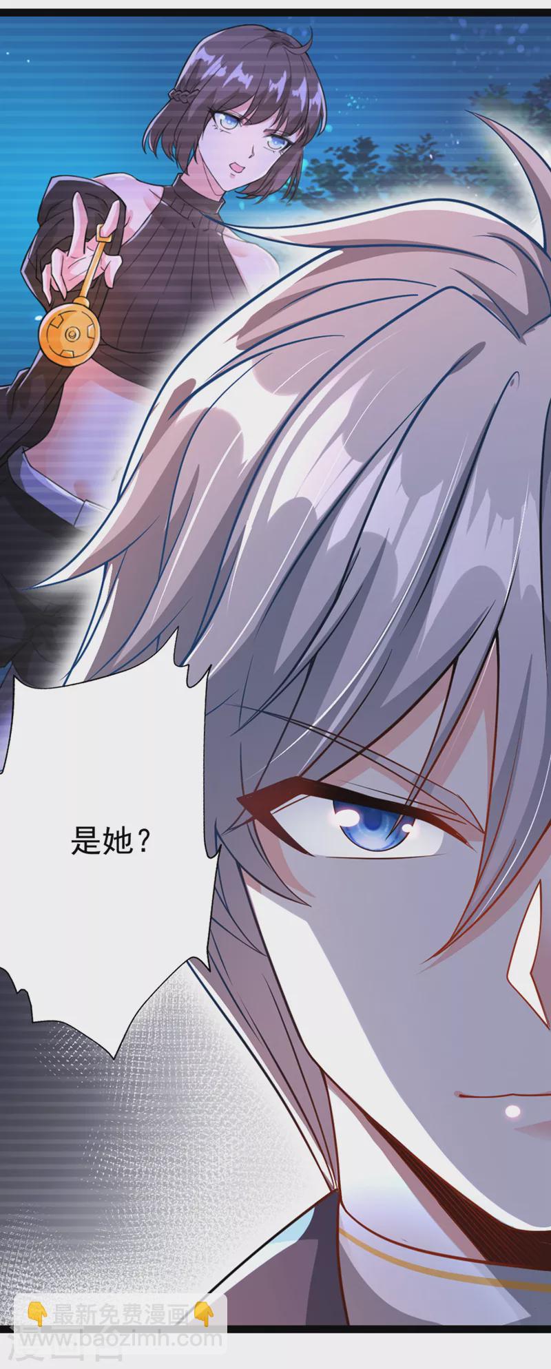 第84话 轮到我反击了！-第85话