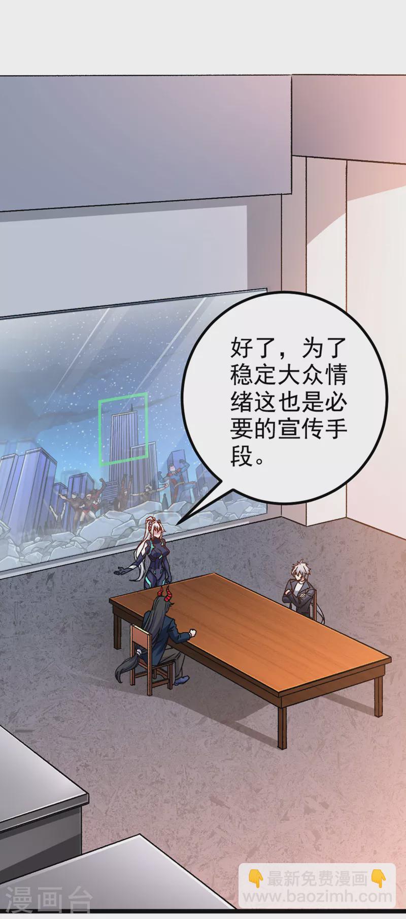 第84话 轮到我反击了！-第85话