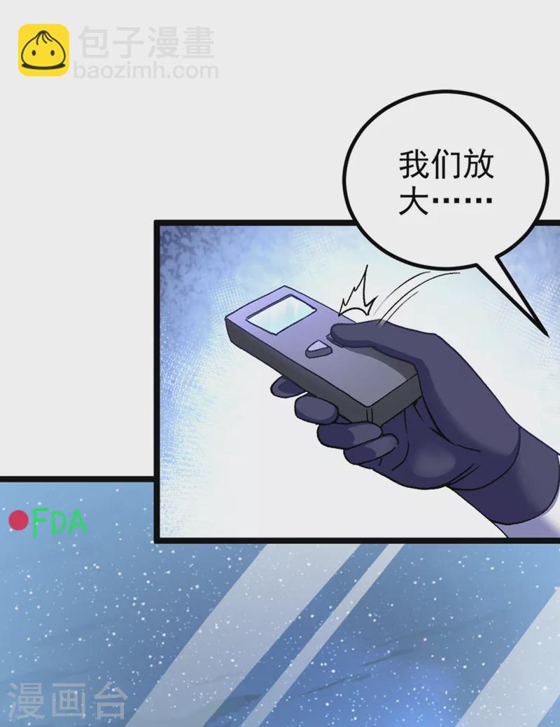 第84话 轮到我反击了！-第85话