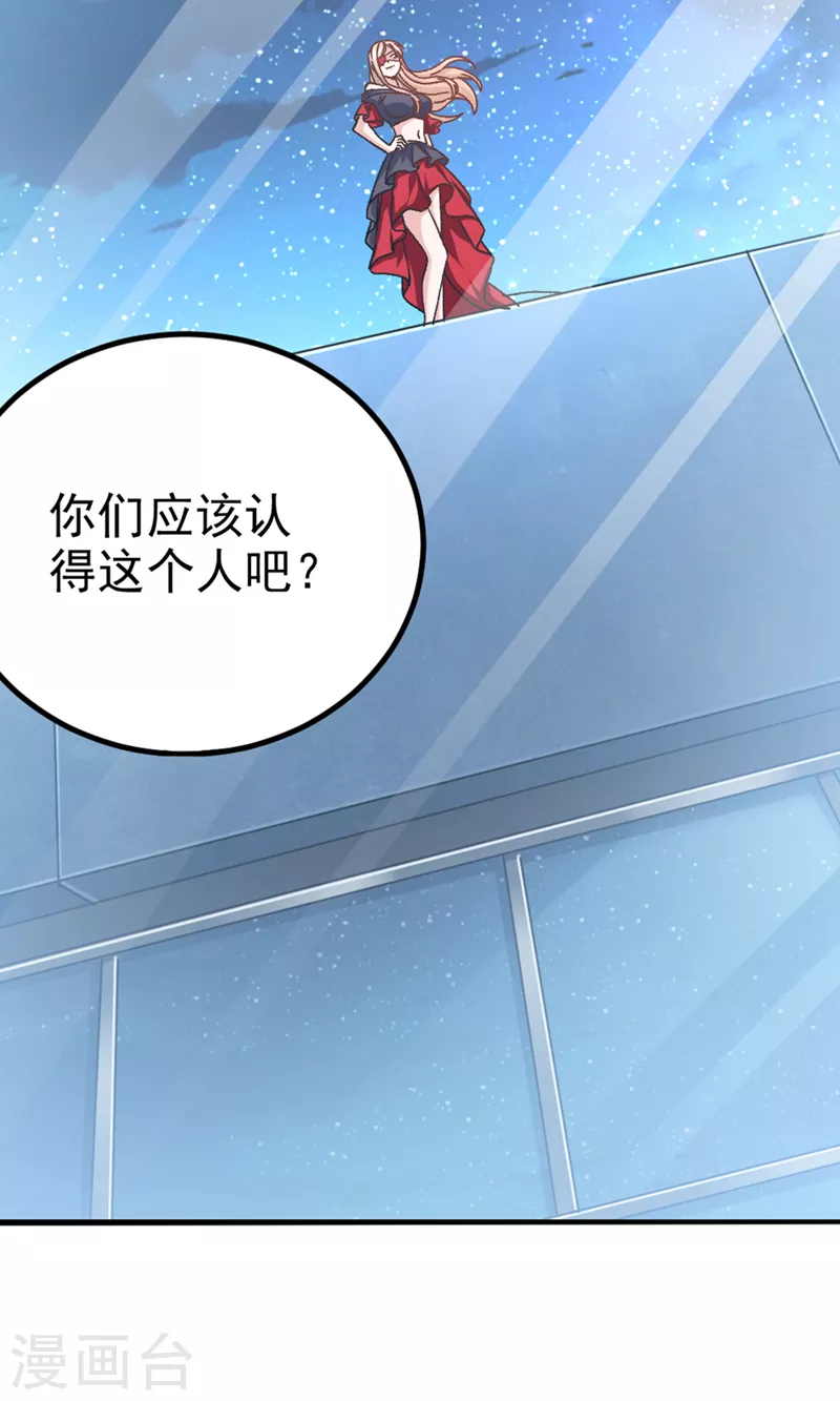 第84话 轮到我反击了！-第85话