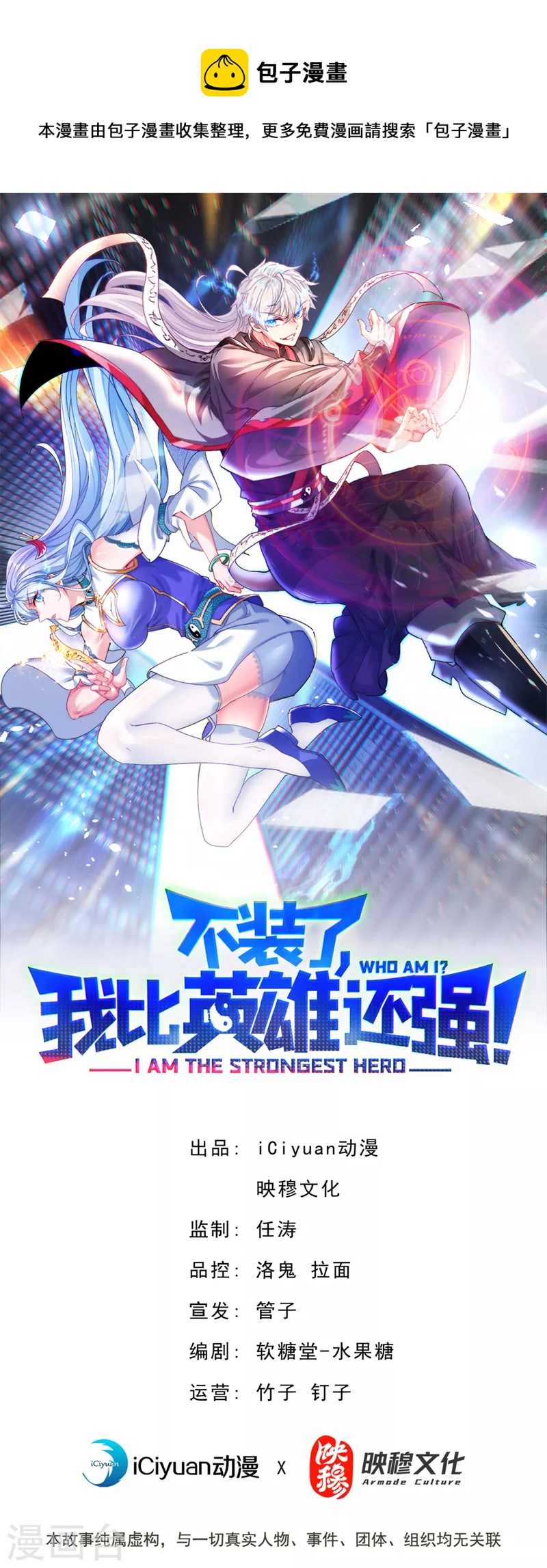 第86话 告诉我克苏鲁的一切！-第87话