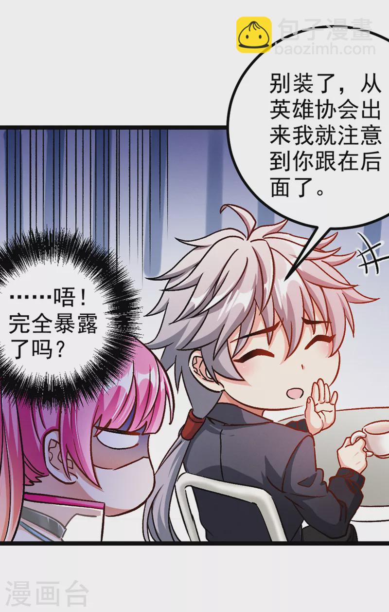 第86话 告诉我克苏鲁的一切！-第87话