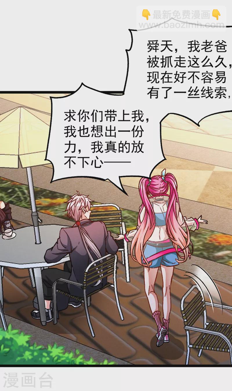 第86话 告诉我克苏鲁的一切！-第87话