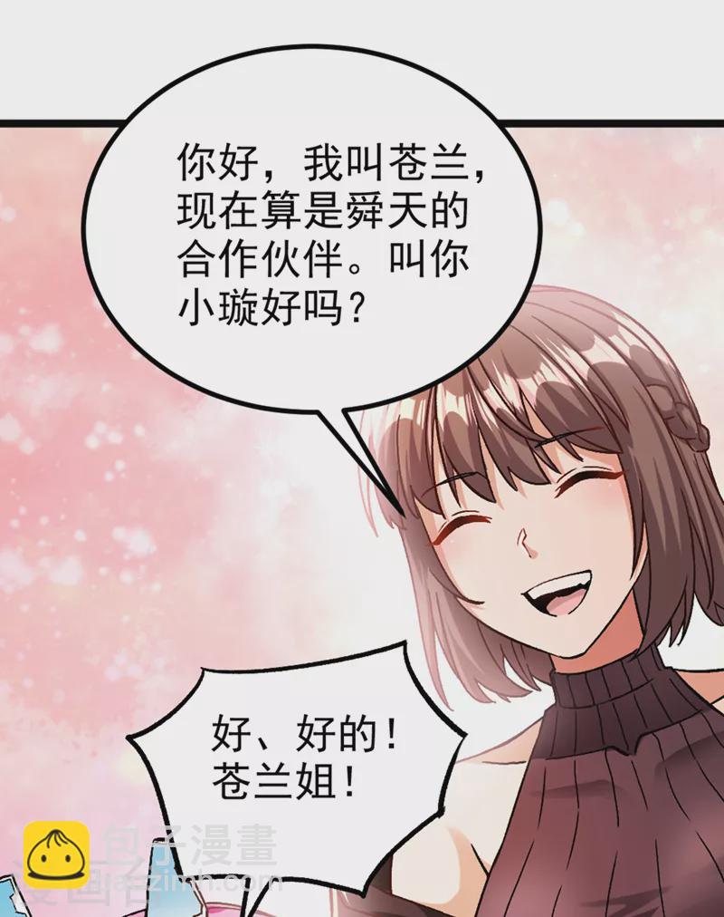 第86话 告诉我克苏鲁的一切！-第87话