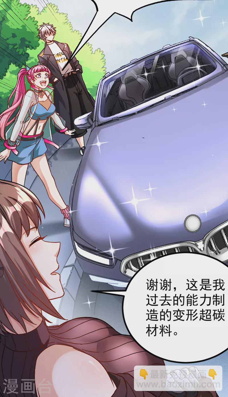 第86话 告诉我克苏鲁的一切！-第87话