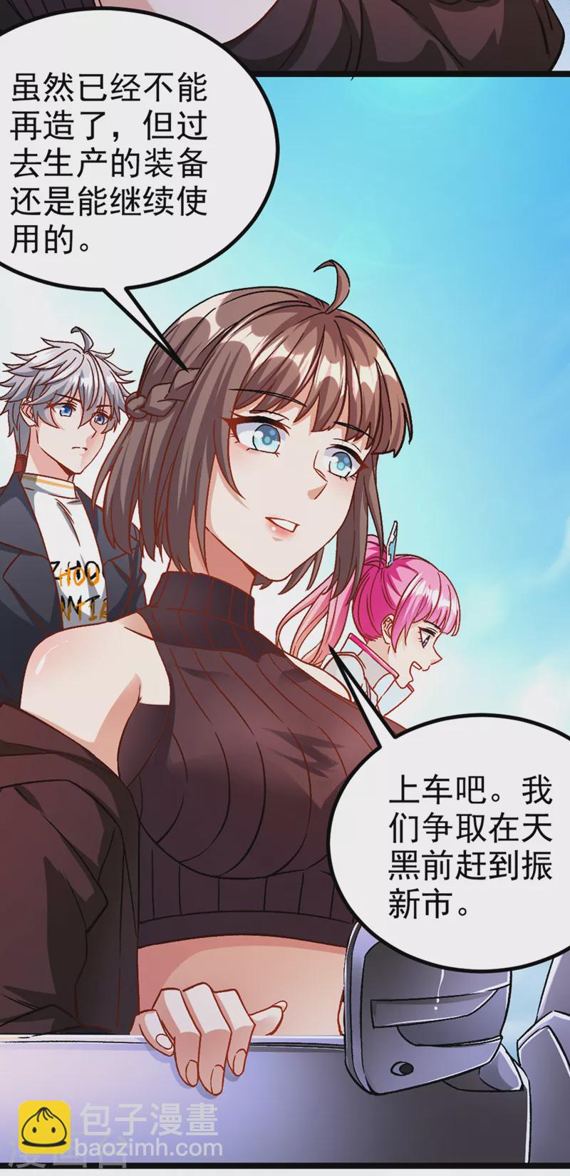 第86话 告诉我克苏鲁的一切！-第87话