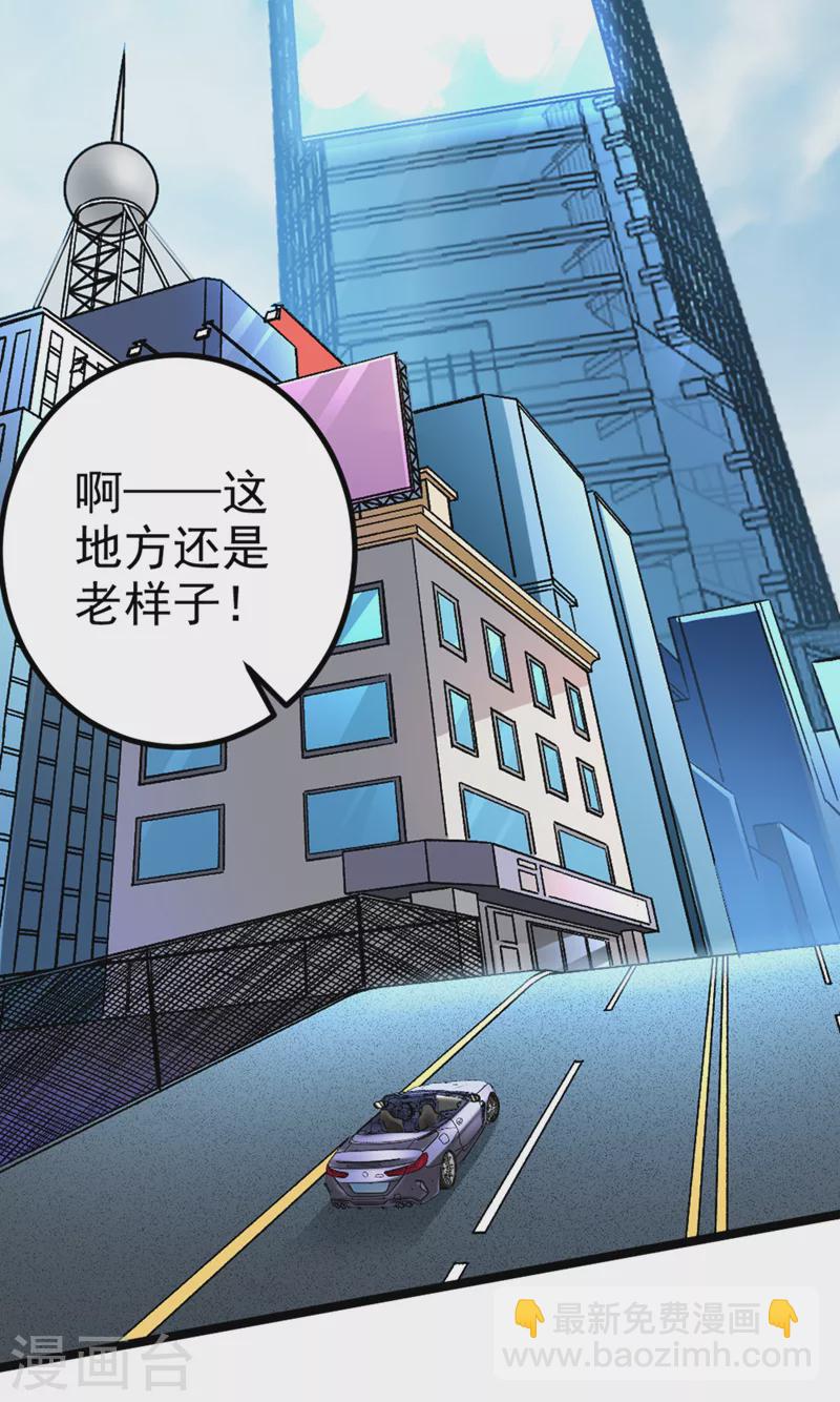 第86话 告诉我克苏鲁的一切！-第87话