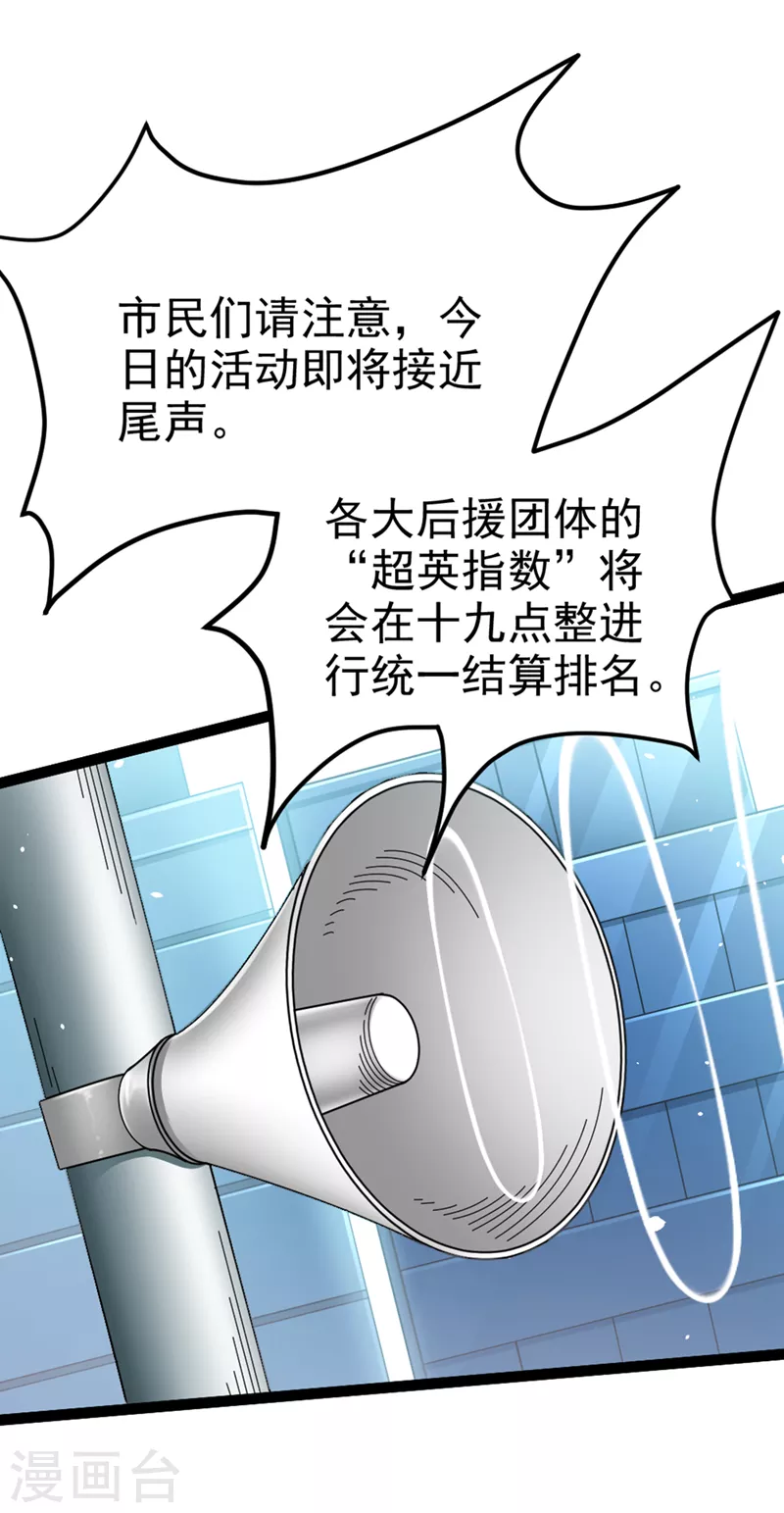 第86话 告诉我克苏鲁的一切！-第87话