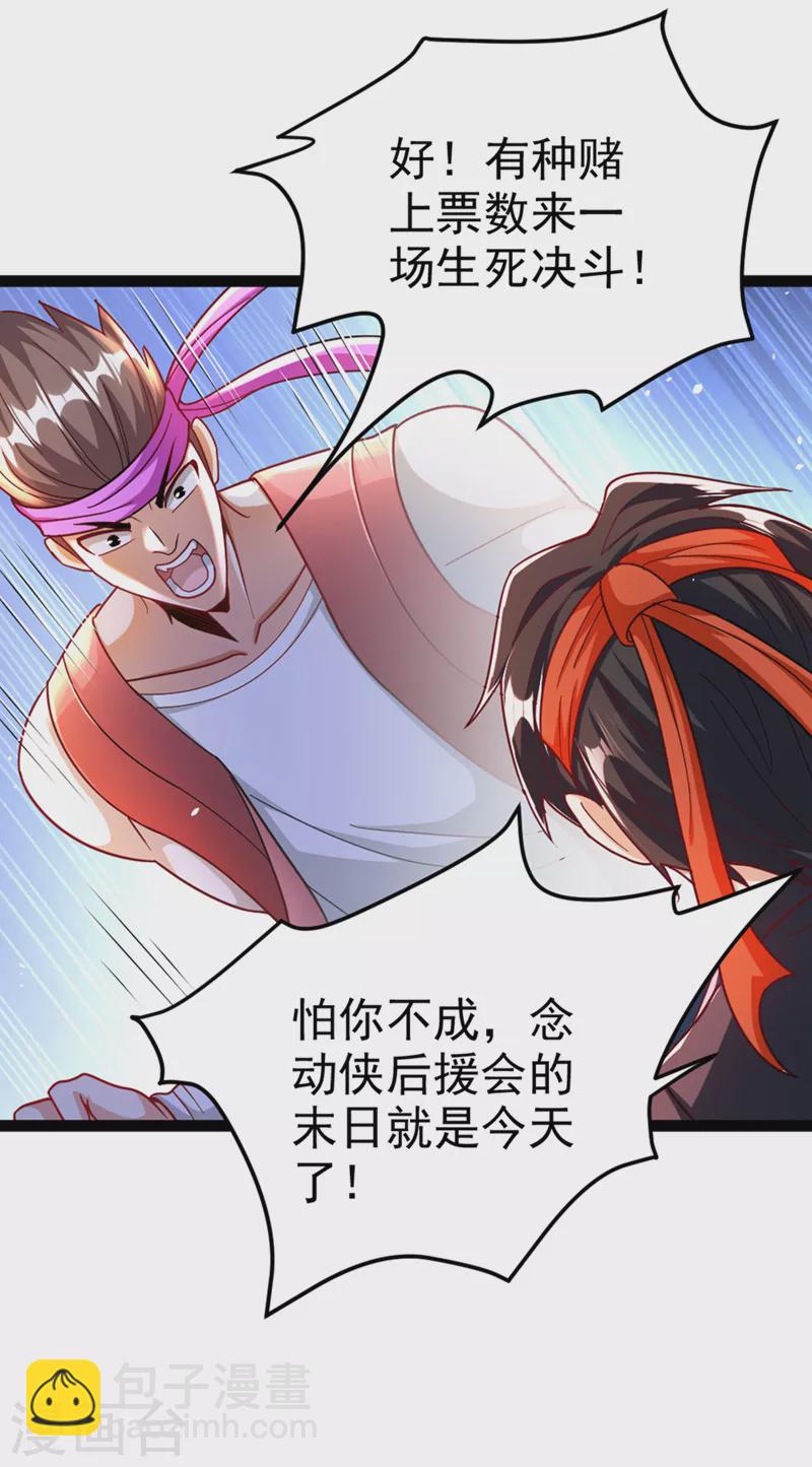 第86话 告诉我克苏鲁的一切！-第87话