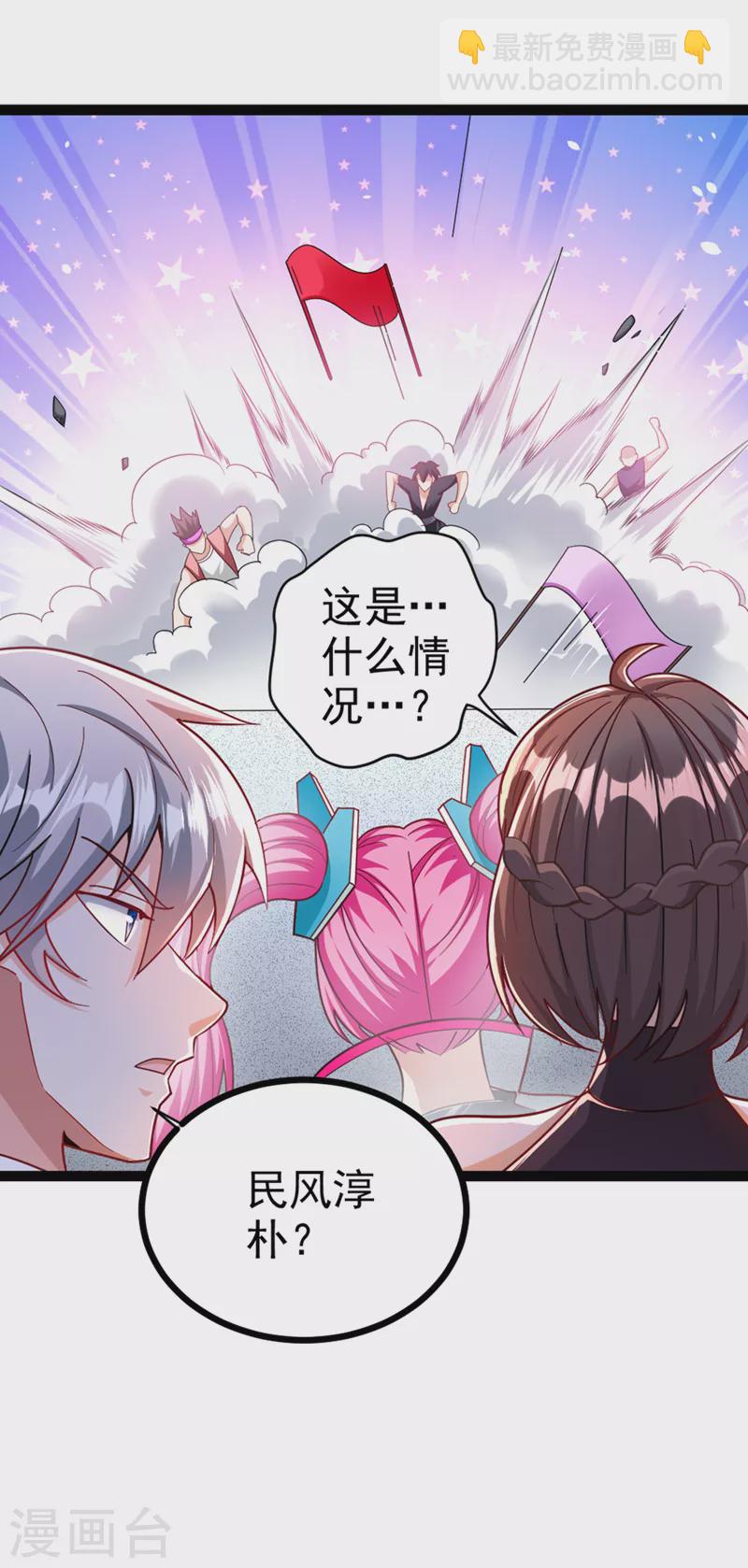 第86话 告诉我克苏鲁的一切！-第87话