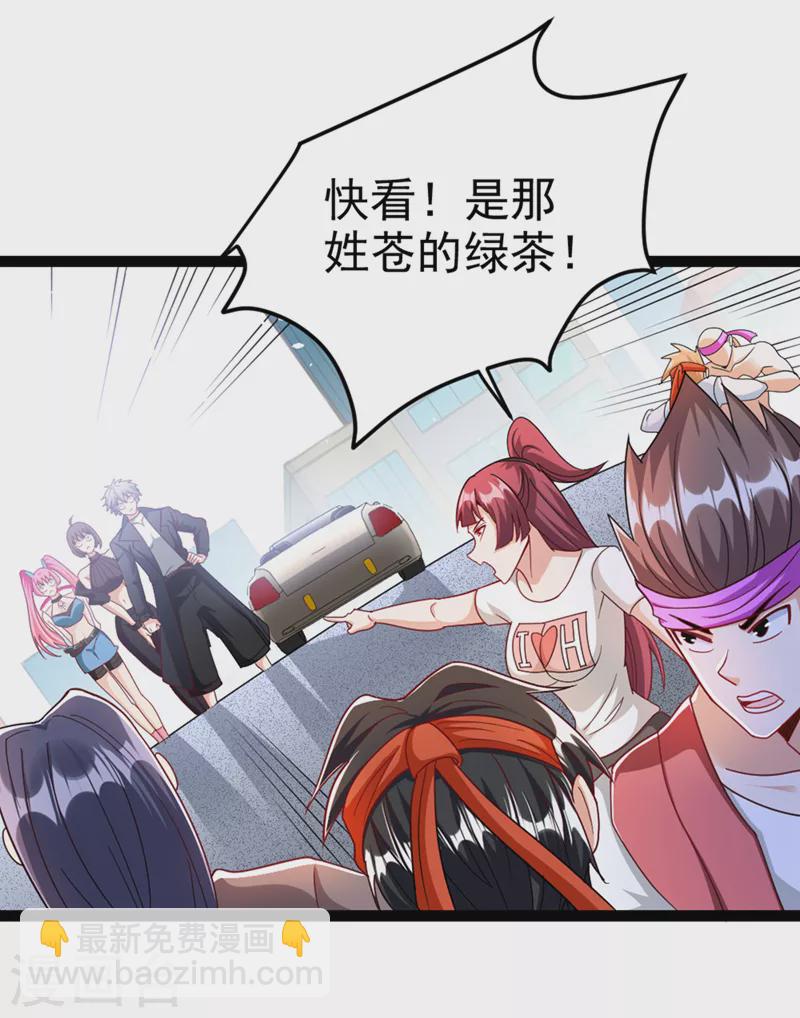 第86话 告诉我克苏鲁的一切！-第87话