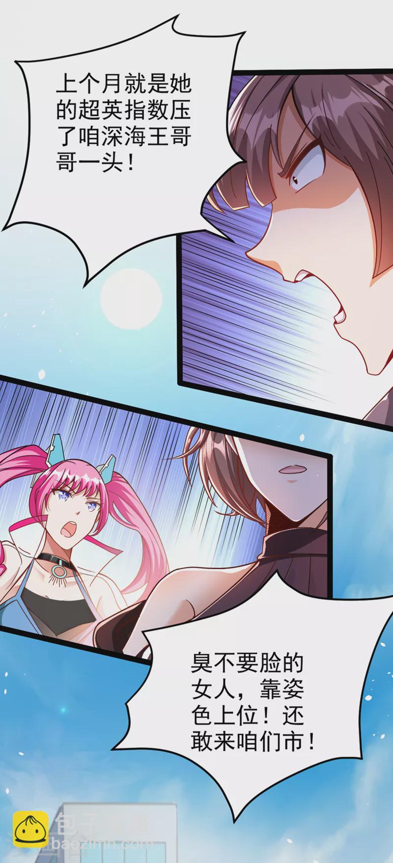 第86话 告诉我克苏鲁的一切！-第87话