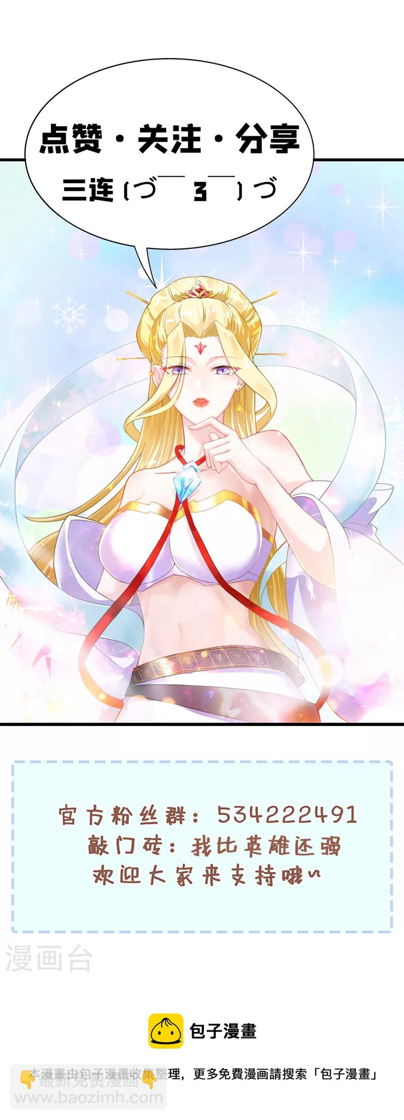 第86话 告诉我克苏鲁的一切！-第87话