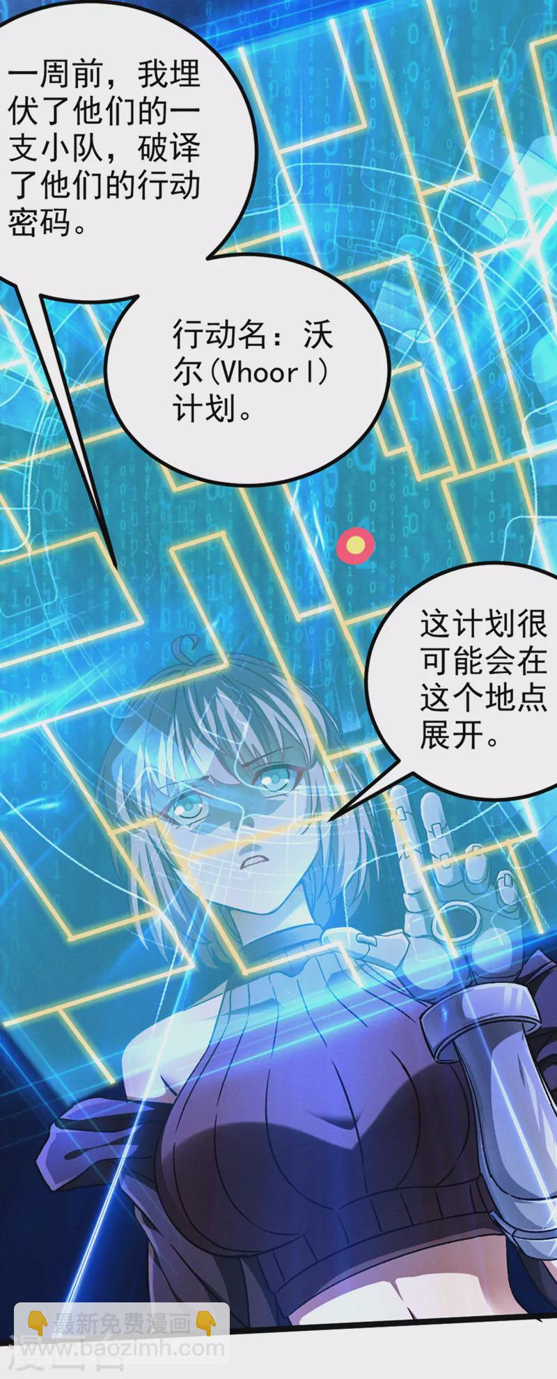 第86话 告诉我克苏鲁的一切！-第87话