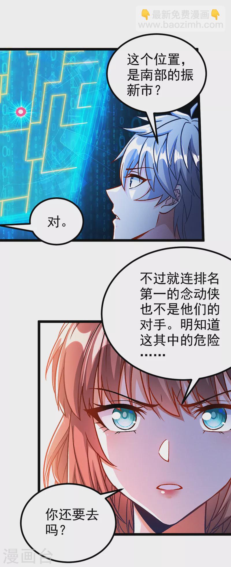 第86话 告诉我克苏鲁的一切！-第87话