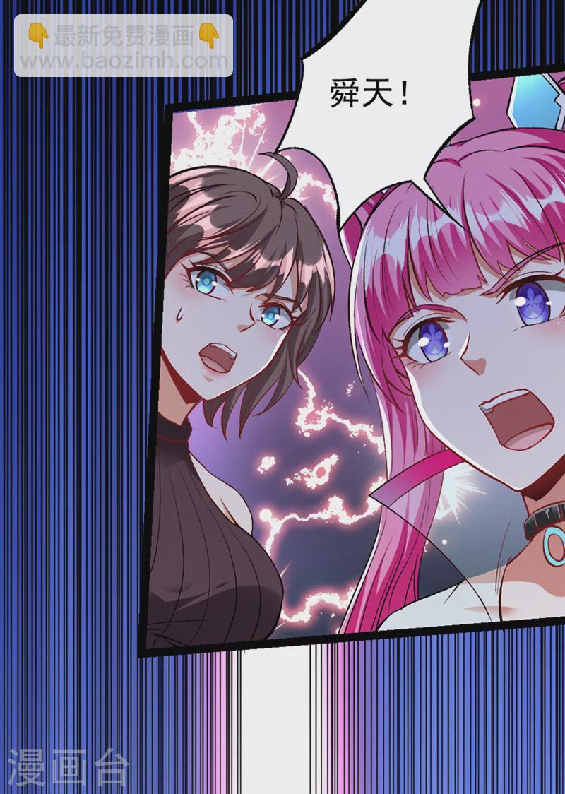 第88话 把你们老大叫出来！-第89话