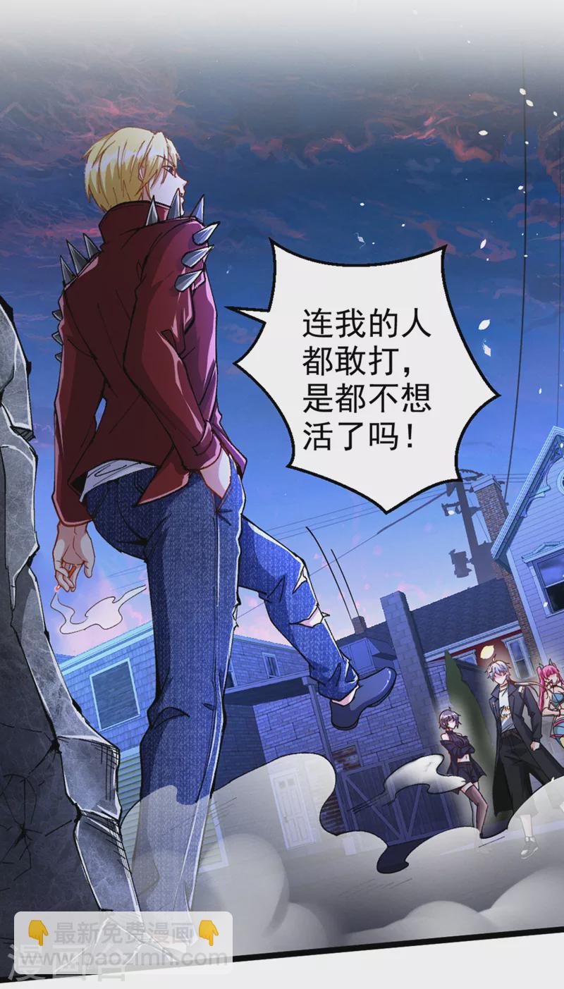 第88话 把你们老大叫出来！-第89话