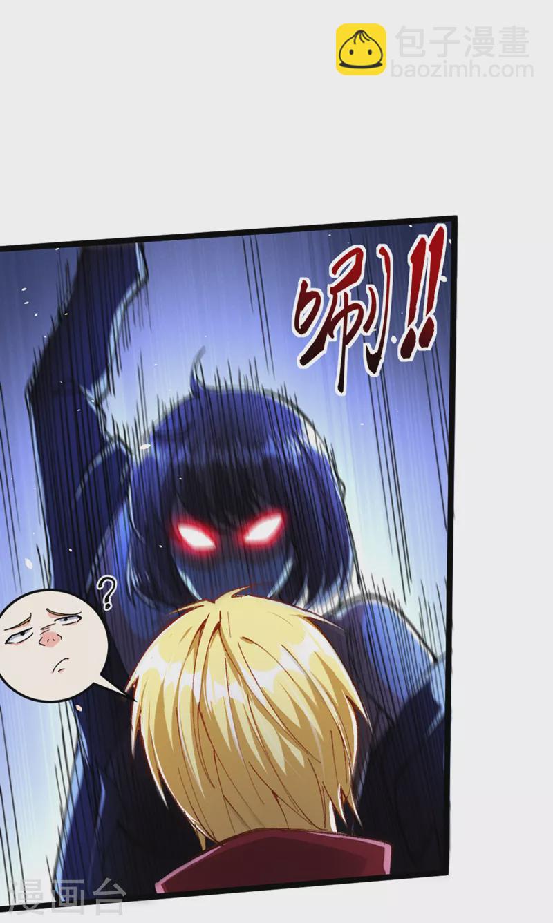 第88话 把你们老大叫出来！-第89话