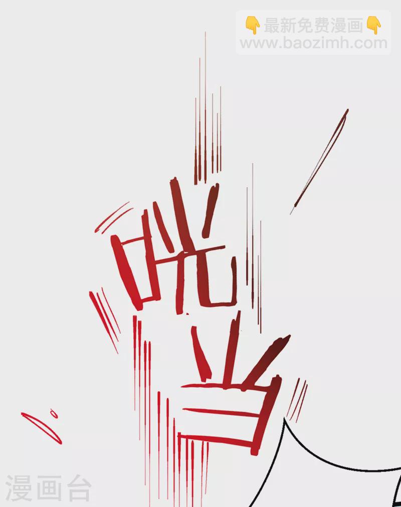 第88话 把你们老大叫出来！-第89话