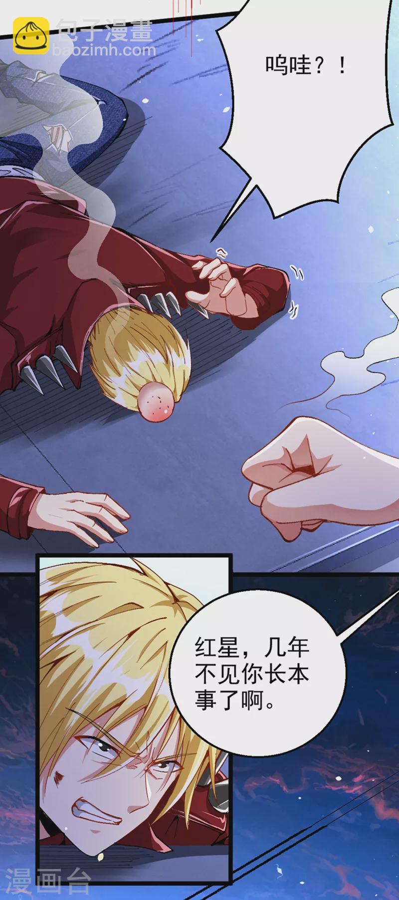 第88话 把你们老大叫出来！-第89话