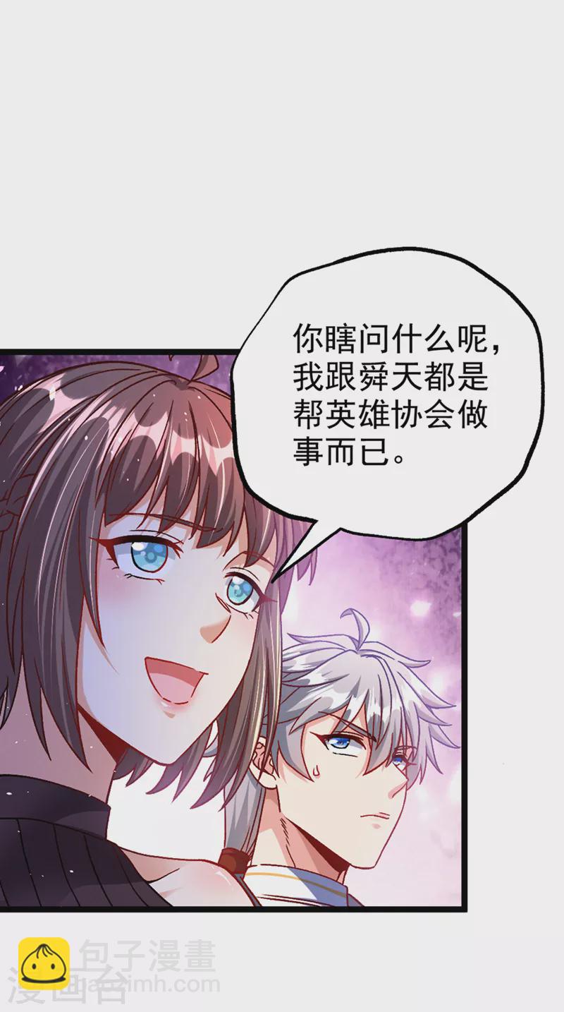 第88话 把你们老大叫出来！-第89话