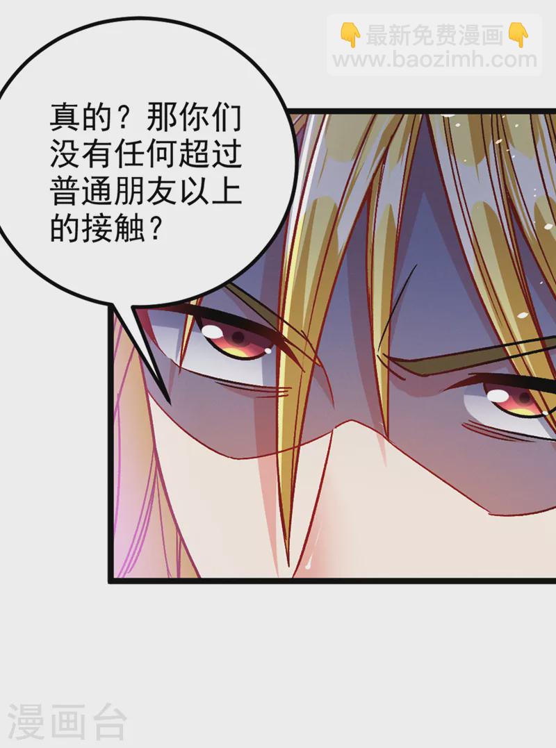 第88话 把你们老大叫出来！-第89话