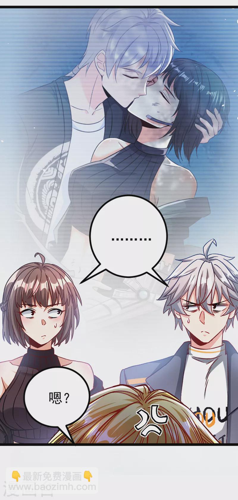 第88话 把你们老大叫出来！-第89话