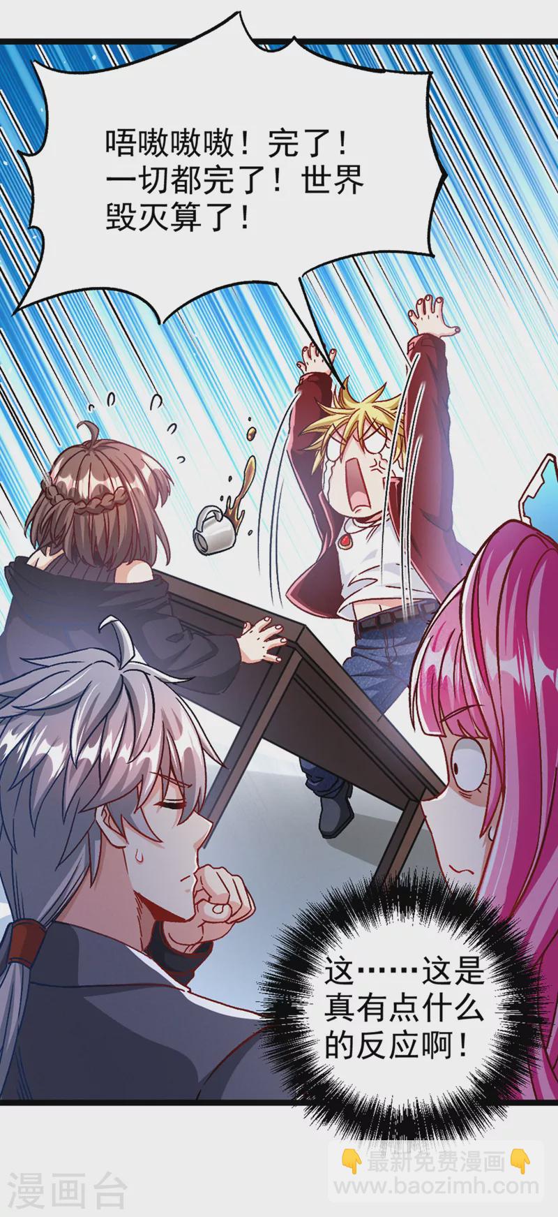 第88话 把你们老大叫出来！-第89话