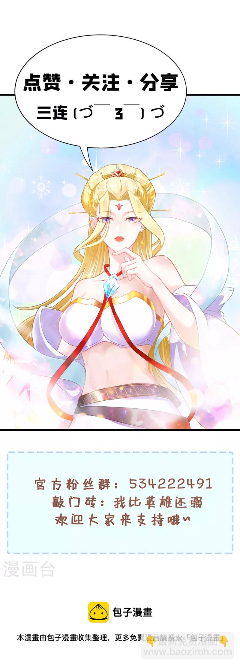 第88话 把你们老大叫出来！-第89话