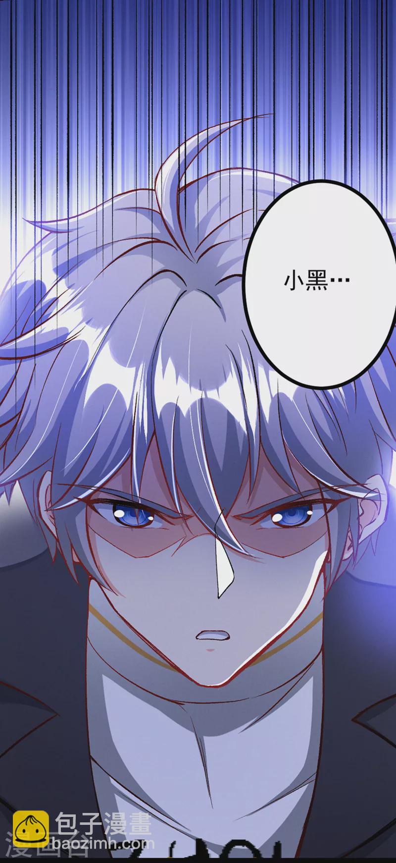 第88话 把你们老大叫出来！-第89话