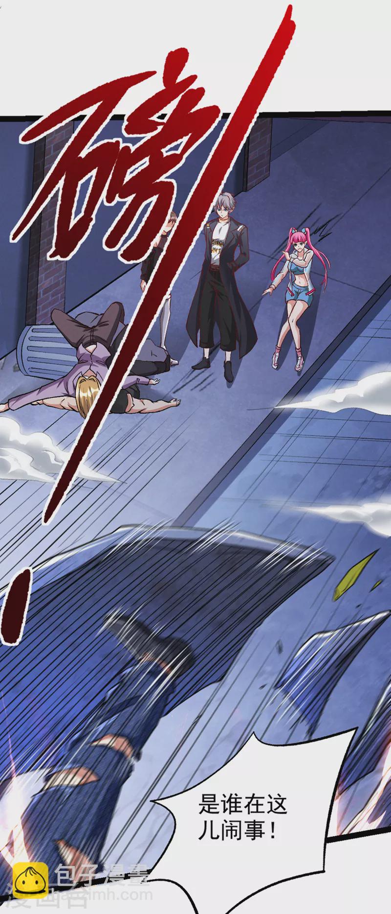 第88话 把你们老大叫出来！-第89话