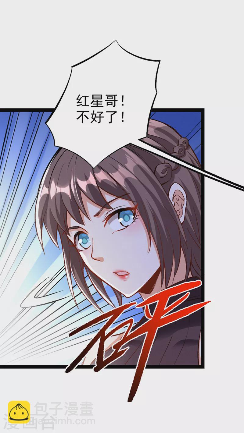 第90话 那是&hellip;&hellip;念动能力？！-第91话