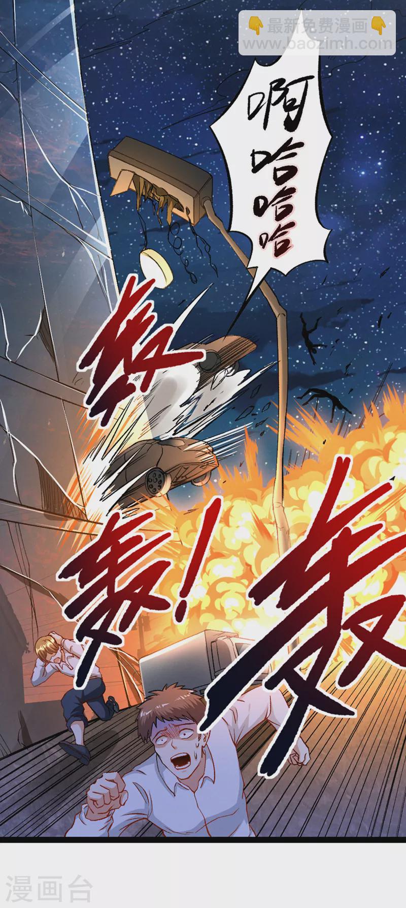 第90话 那是&hellip;&hellip;念动能力？！-第91话