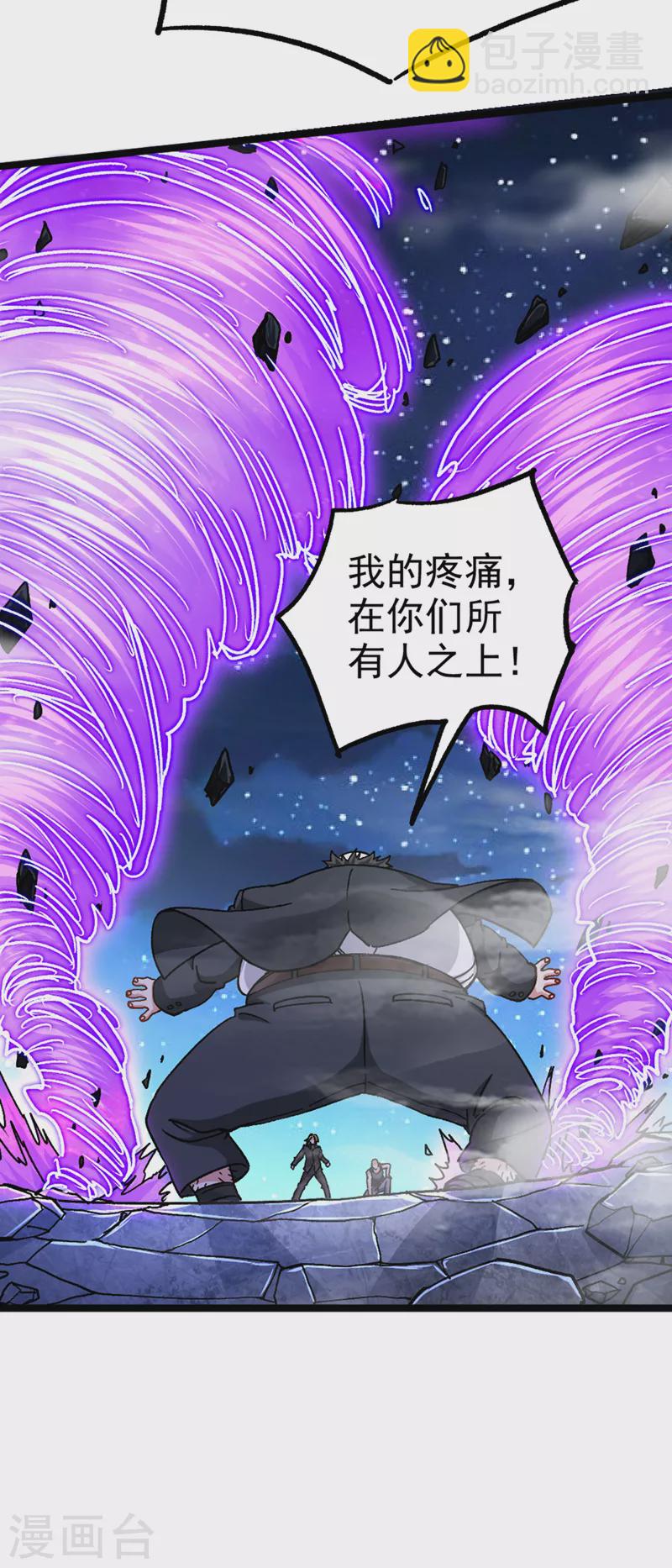 第90话 那是&hellip;&hellip;念动能力？！-第91话