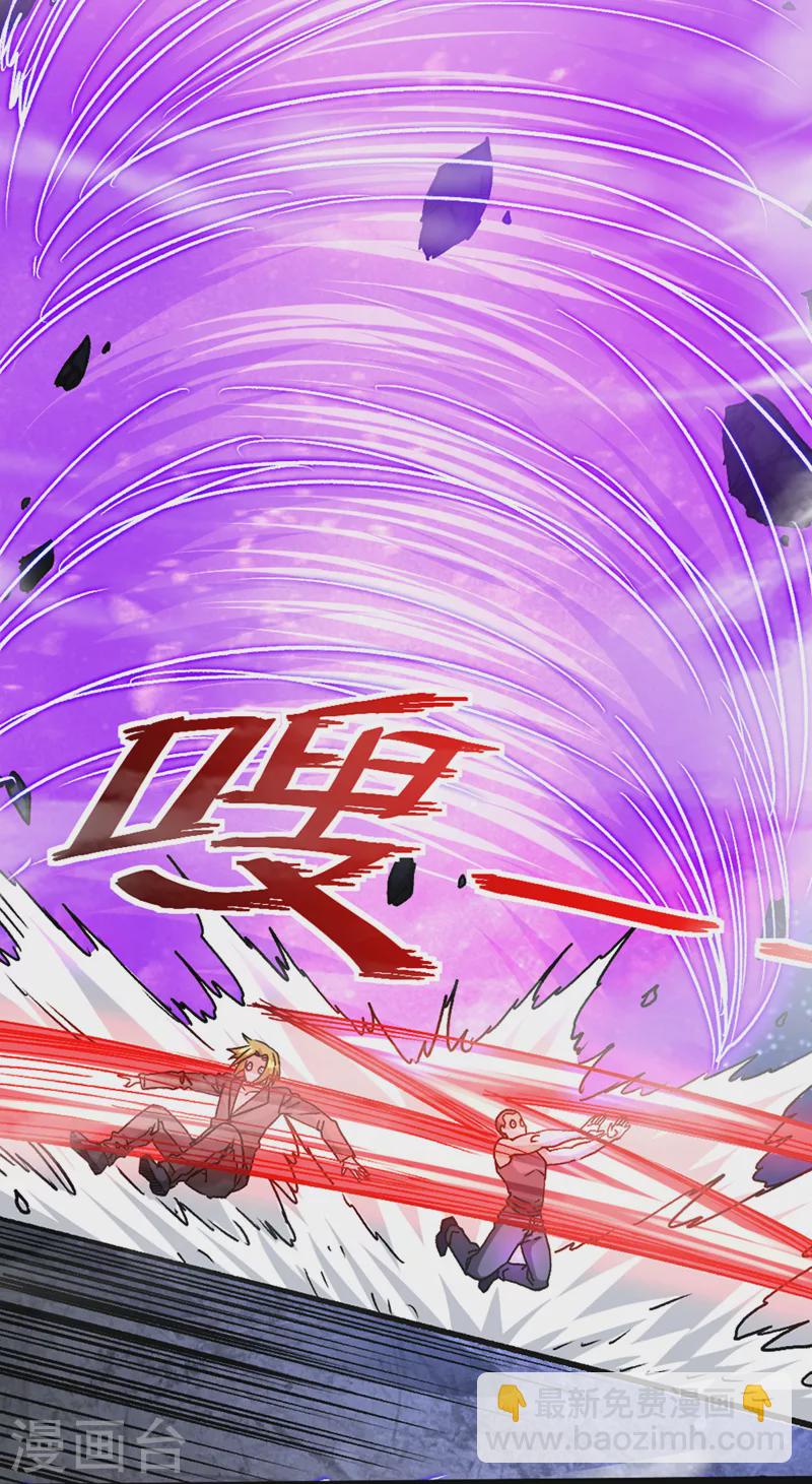 第90话 那是&hellip;&hellip;念动能力？！-第91话