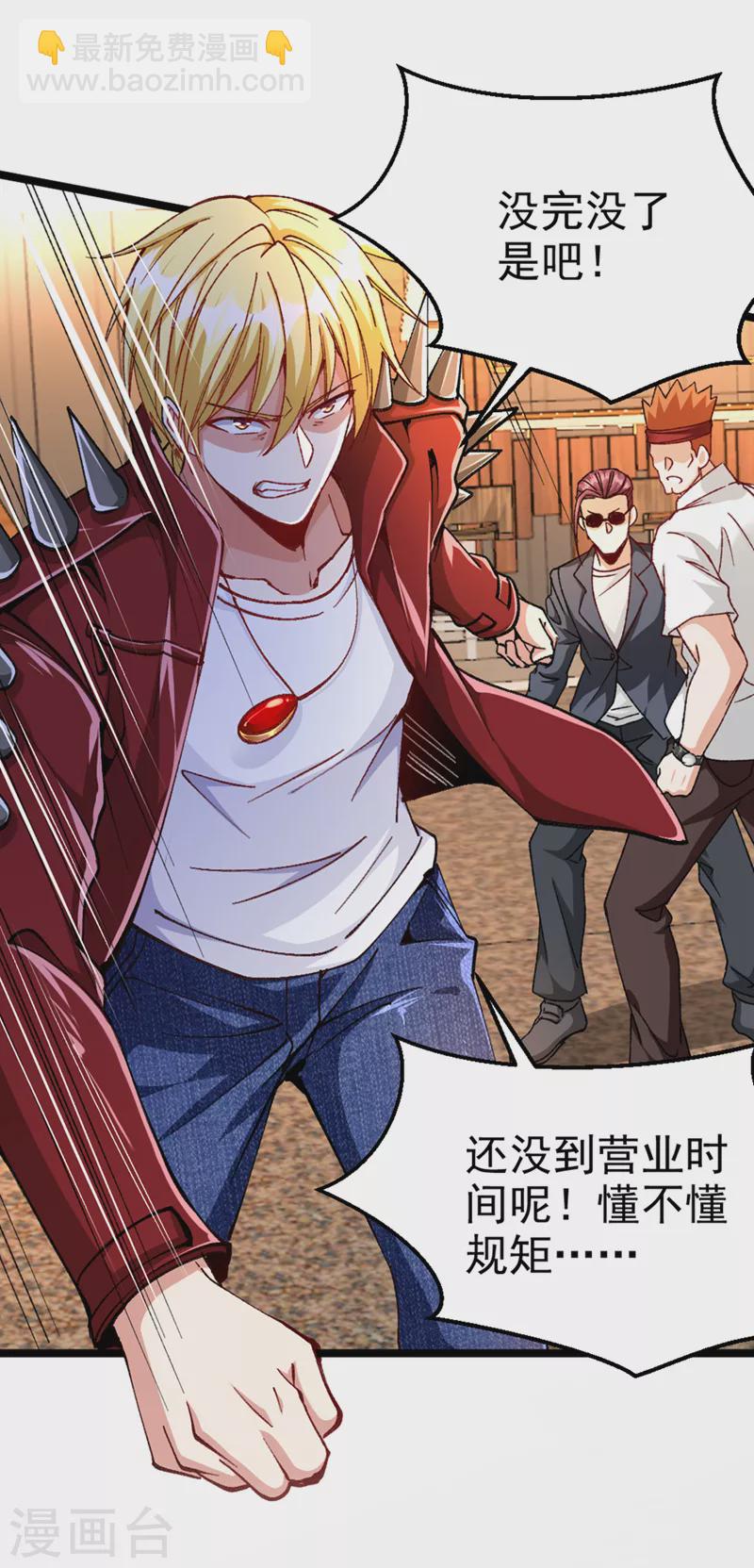 第90话 那是&hellip;&hellip;念动能力？！-第91话