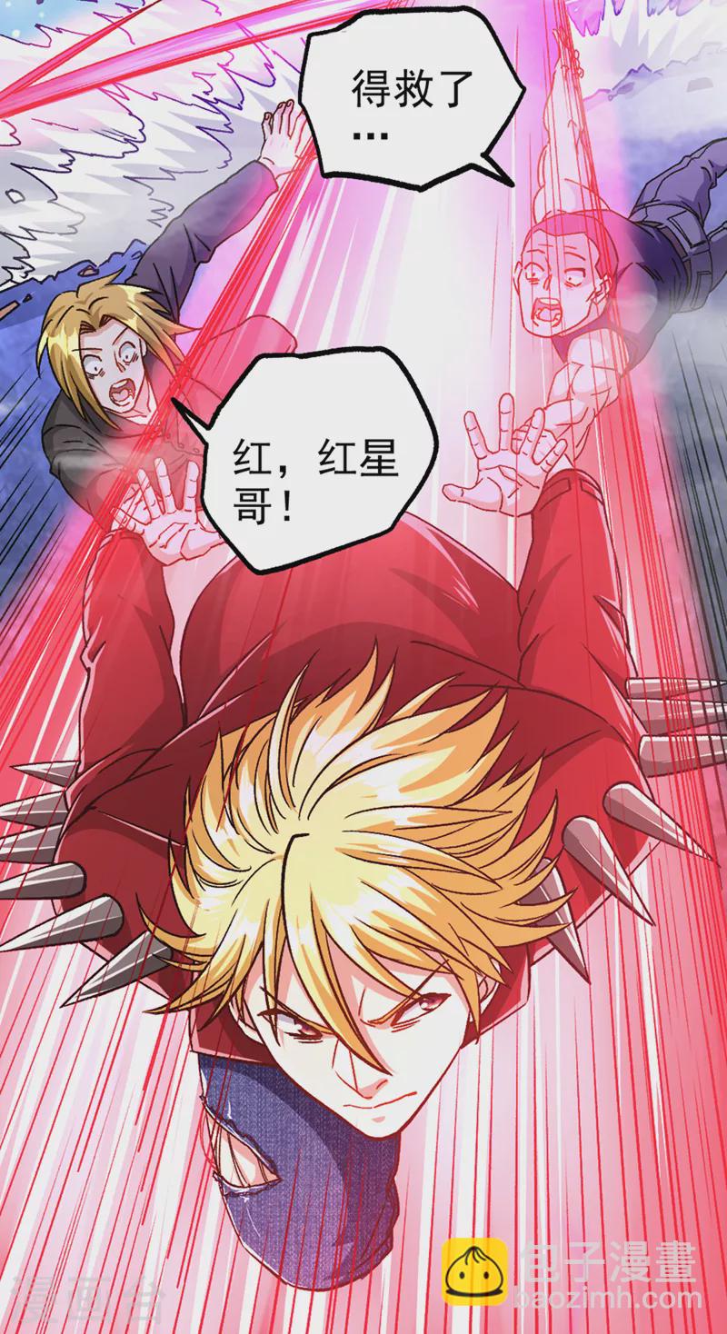 第90话 那是&hellip;&hellip;念动能力？！-第91话