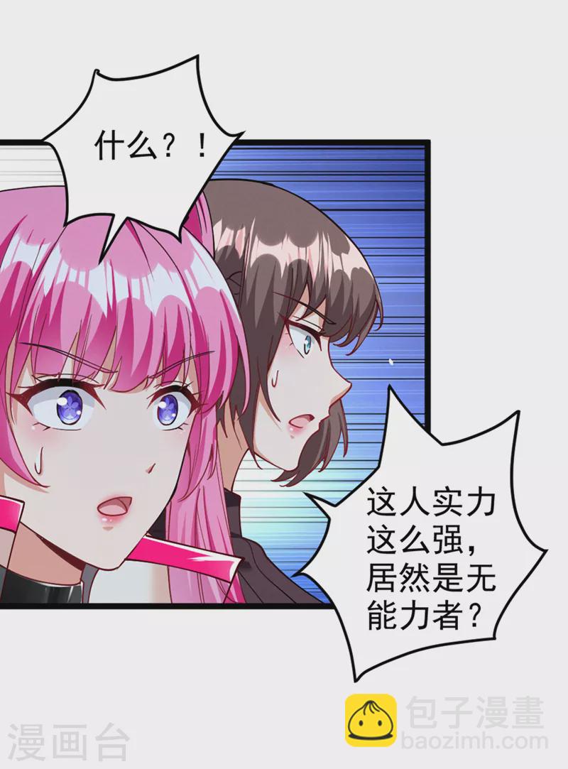 第92话 这次不会像之前一样！-第93话