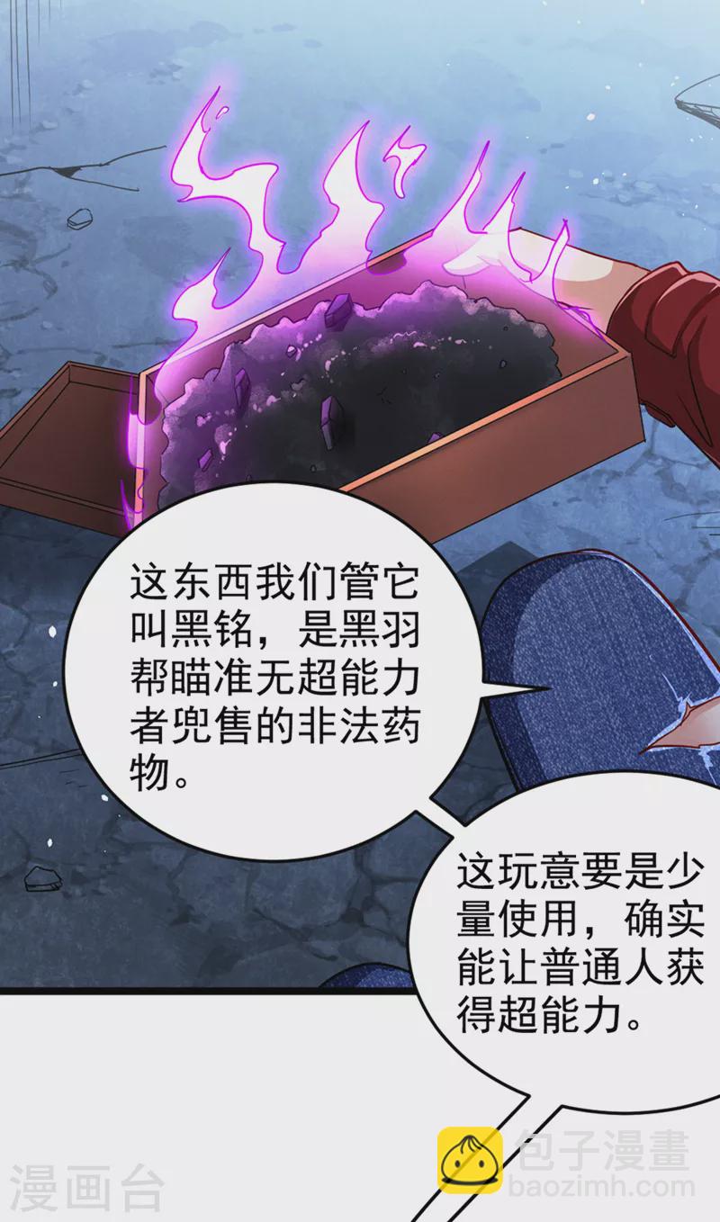 第92话 这次不会像之前一样！-第93话