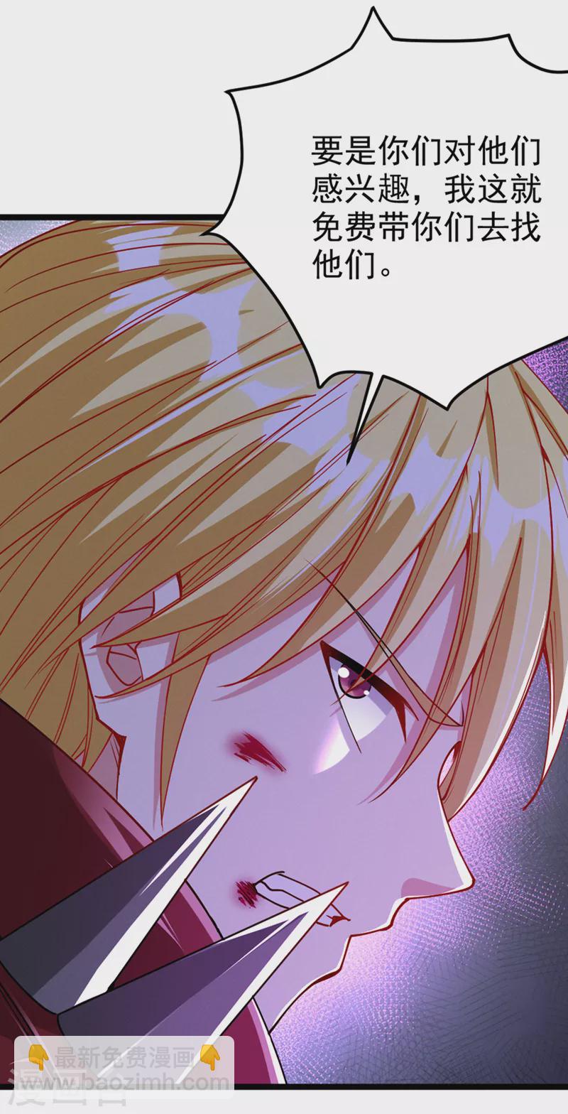 第92话 这次不会像之前一样！-第93话