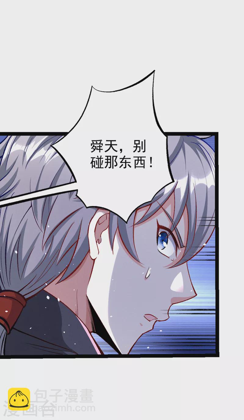 第92话 这次不会像之前一样！-第93话