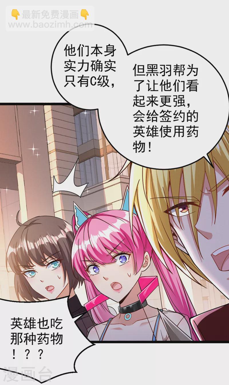 第92话 这次不会像之前一样！-第93话