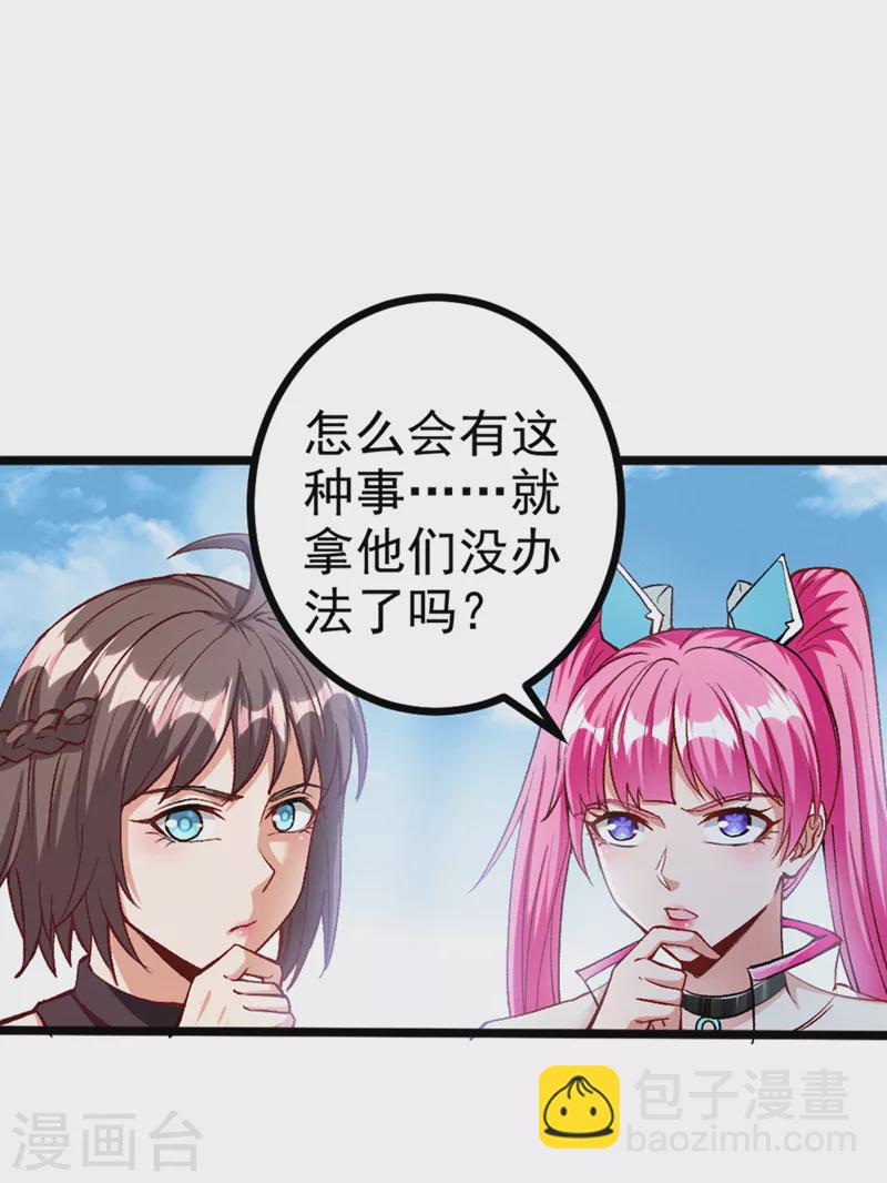 第92话 这次不会像之前一样！-第93话